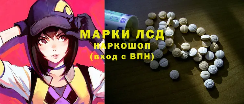 Лсд 25 экстази ecstasy  Электрогорск 